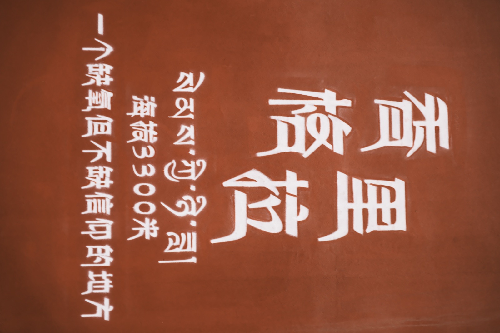 路上的藏地标识
